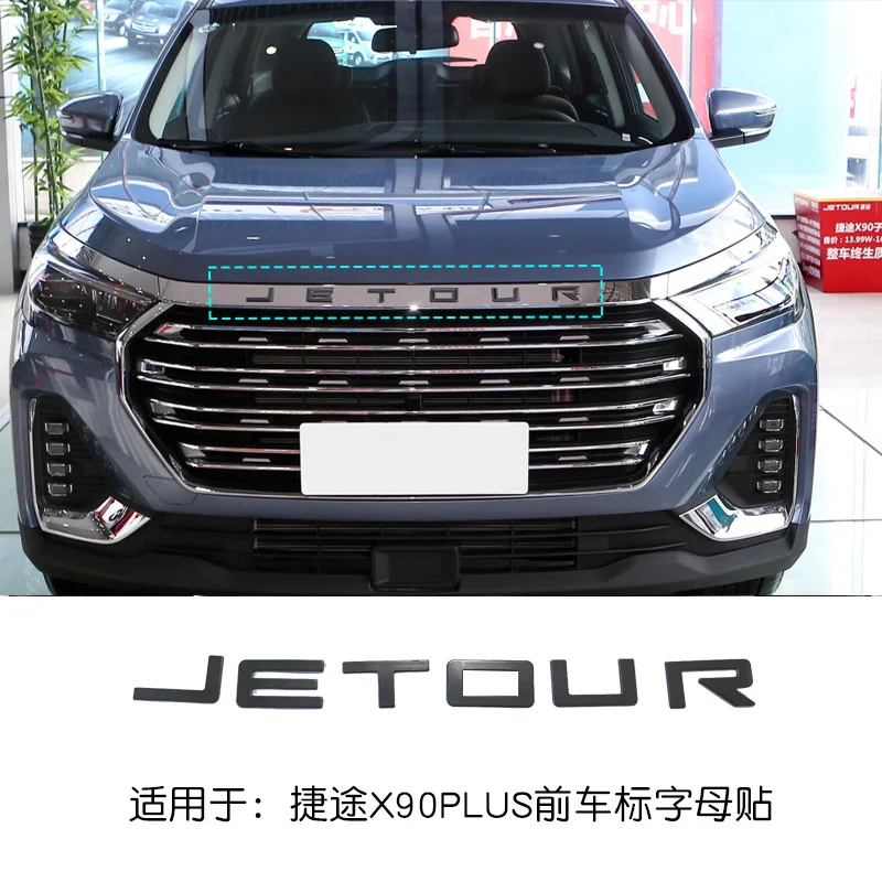 

Автомобиль Jetour Traveler T2 DASHING X70 PLUS X90 pro Нержавеющая сталь черная буква эмблемы автомобиля декоративная наклейка логотип