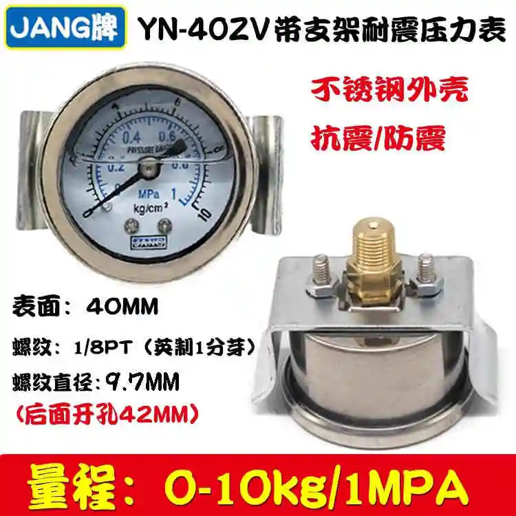 

3 шт., осевой манометр Y40zv с опорой, 10 кг, 1 МПа