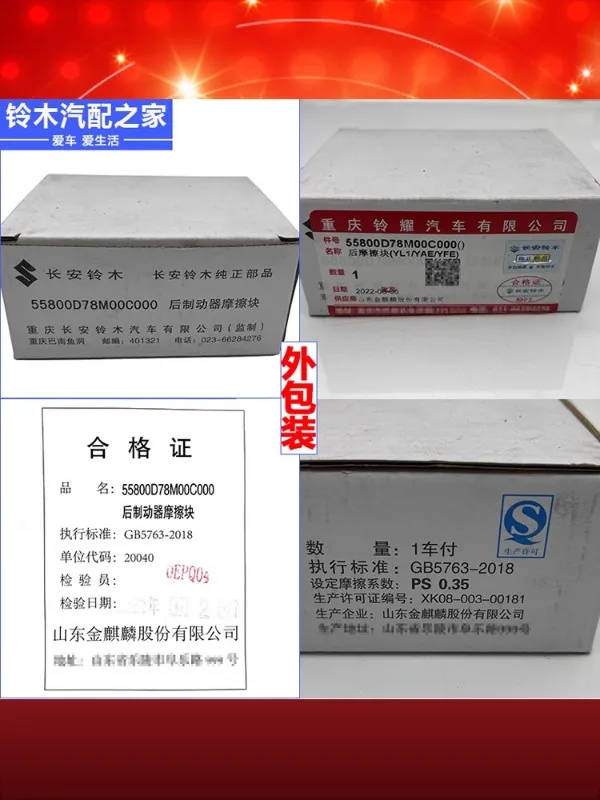 Подходит для Changɺn Fengyu Xiaotu Qiyue Задние Тормозные Фрикционные колодки задние
