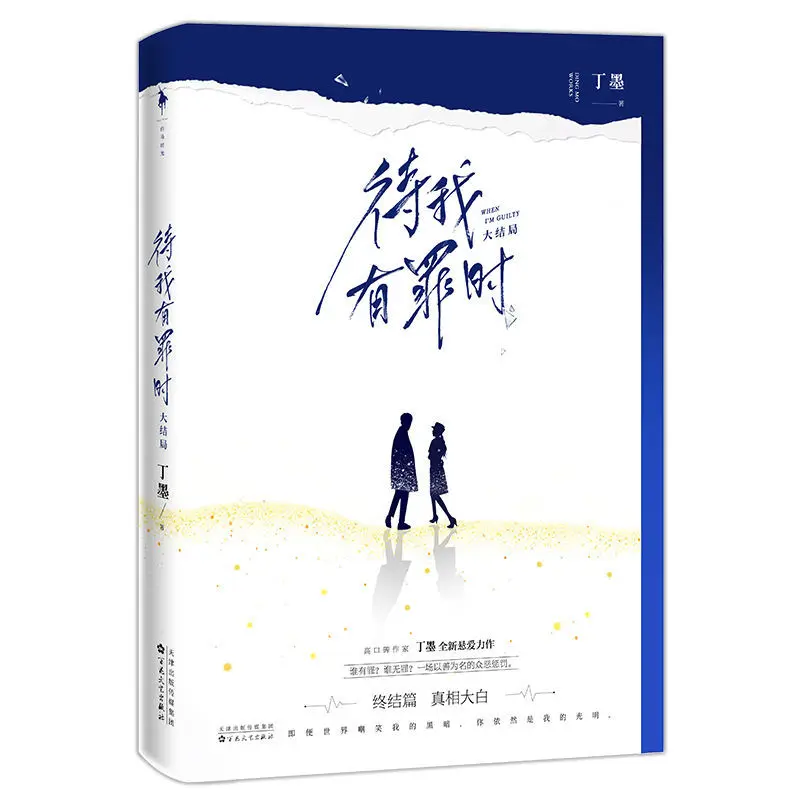 Рисунок 4 - «Dai Wo You Zui Shi» триллер с
