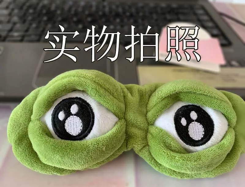 Маска для сна с 3D рисунком лягушки зеленая Милая мультяшная грустная лягушка