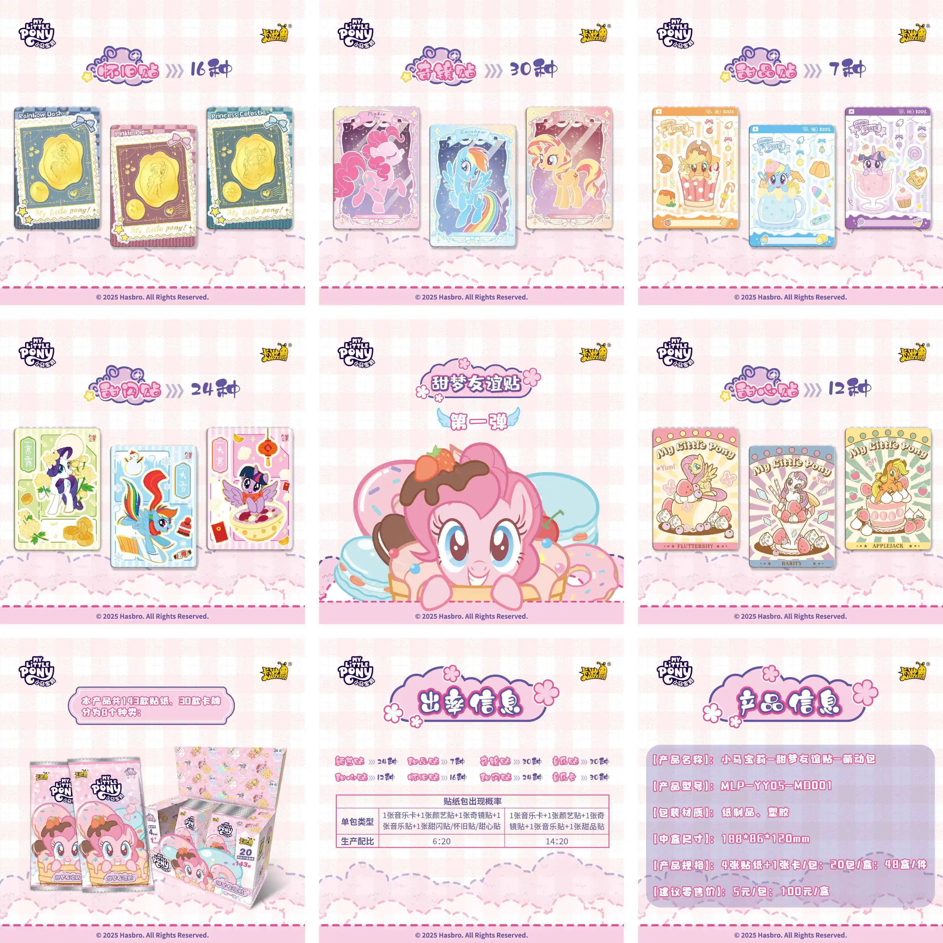 Новые оригинальные карты KAYOU My Little Pony, наклейка дружбы Sweet Dream, сумка Mengdong, милая коллекционная карта принцессы аниме, игрушка в подарок (art.: 3920cf300f2ea) - 3920cf300f2ea
