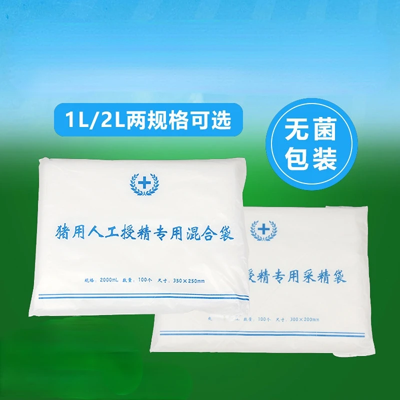 

Disposable Concentrate Bag Veterinary Equipment Pig Artificial Insemination Consumables 1 Bag/100 Pcs
