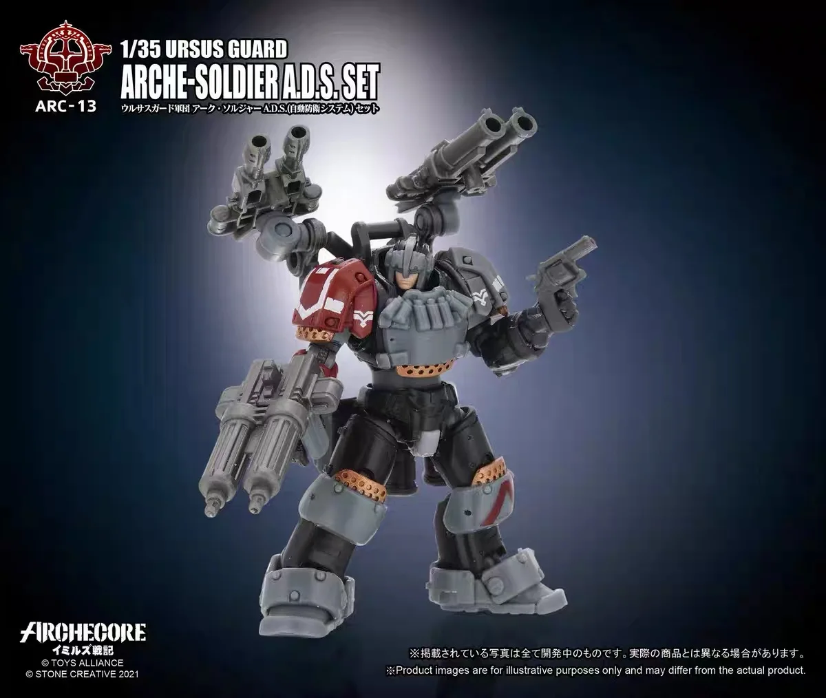 Фото 【H6CM】Toys Alliance ARCHECORE ARC-13 URSUS GUARD ARCHE-SOLDIER AD.S.SET 1/35 Фигурка №4