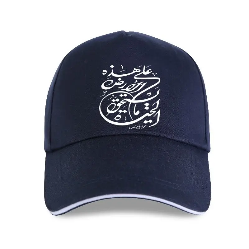 

new cap hat Arabic Calligraphy Baseball Cap Family Euro Size Over Size S-5XL Graphic Printed Spring Cotton Casual Solid Color