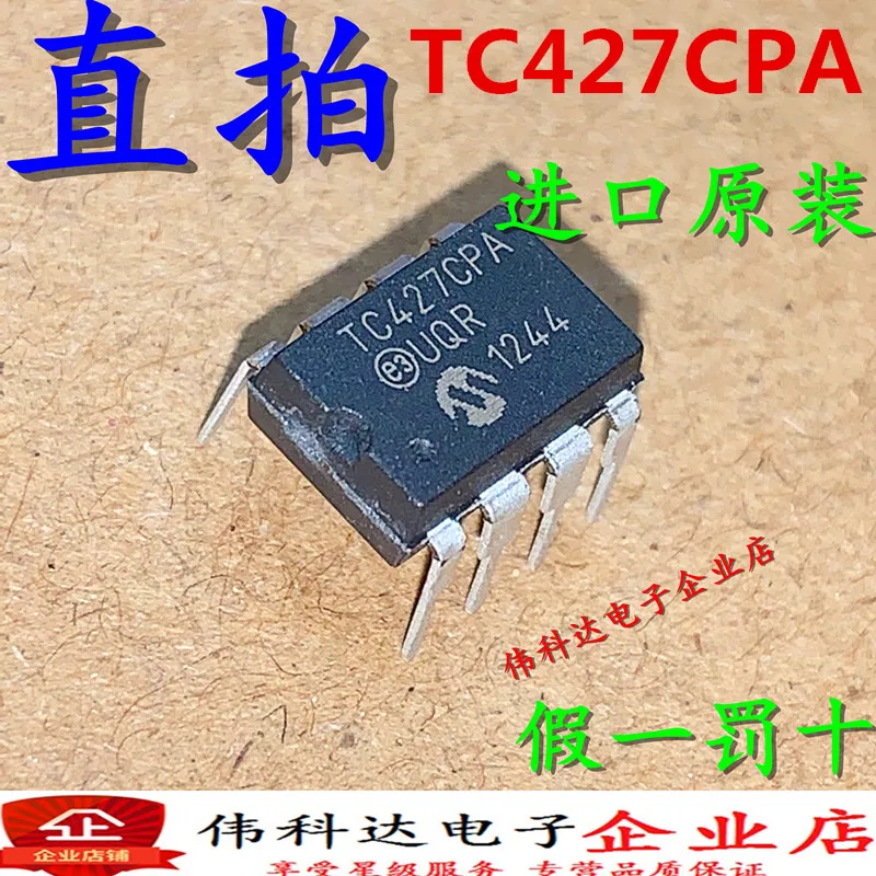 

free shipping TC427CPA TC427 TC427C DIP8 10PCS