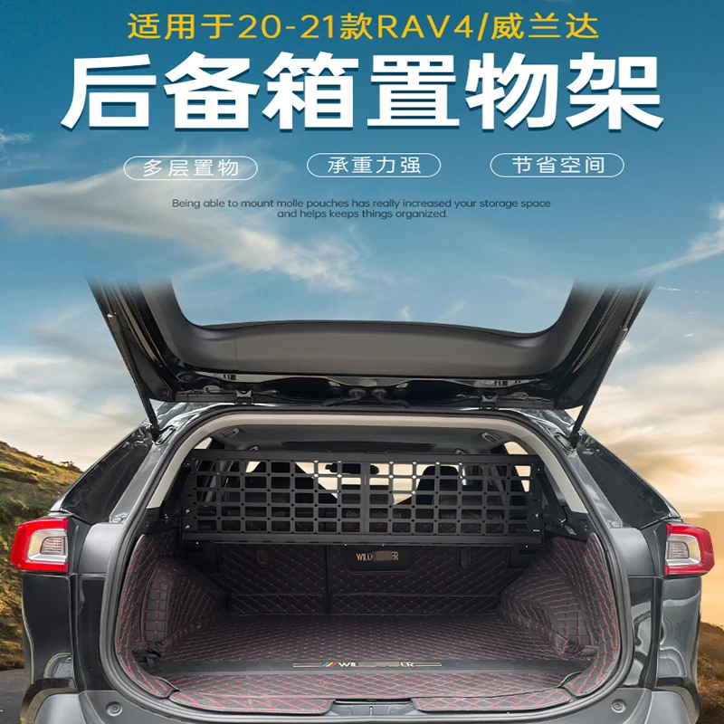 

Toyota RAV4 auto parts trunk luggage window luggage rack hanging plate kit is suitable for Toyota RAV4 Weilanda 2020-2022 models