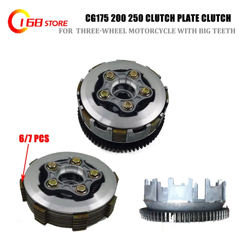 

For Lifan Dayun tricycle CG175 200 250 Motorcycle clutch plate clutch large teeth suitable