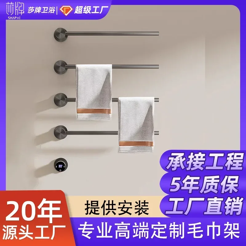 Интеллектуальный электрический держатель для полотенец Guangdong 304