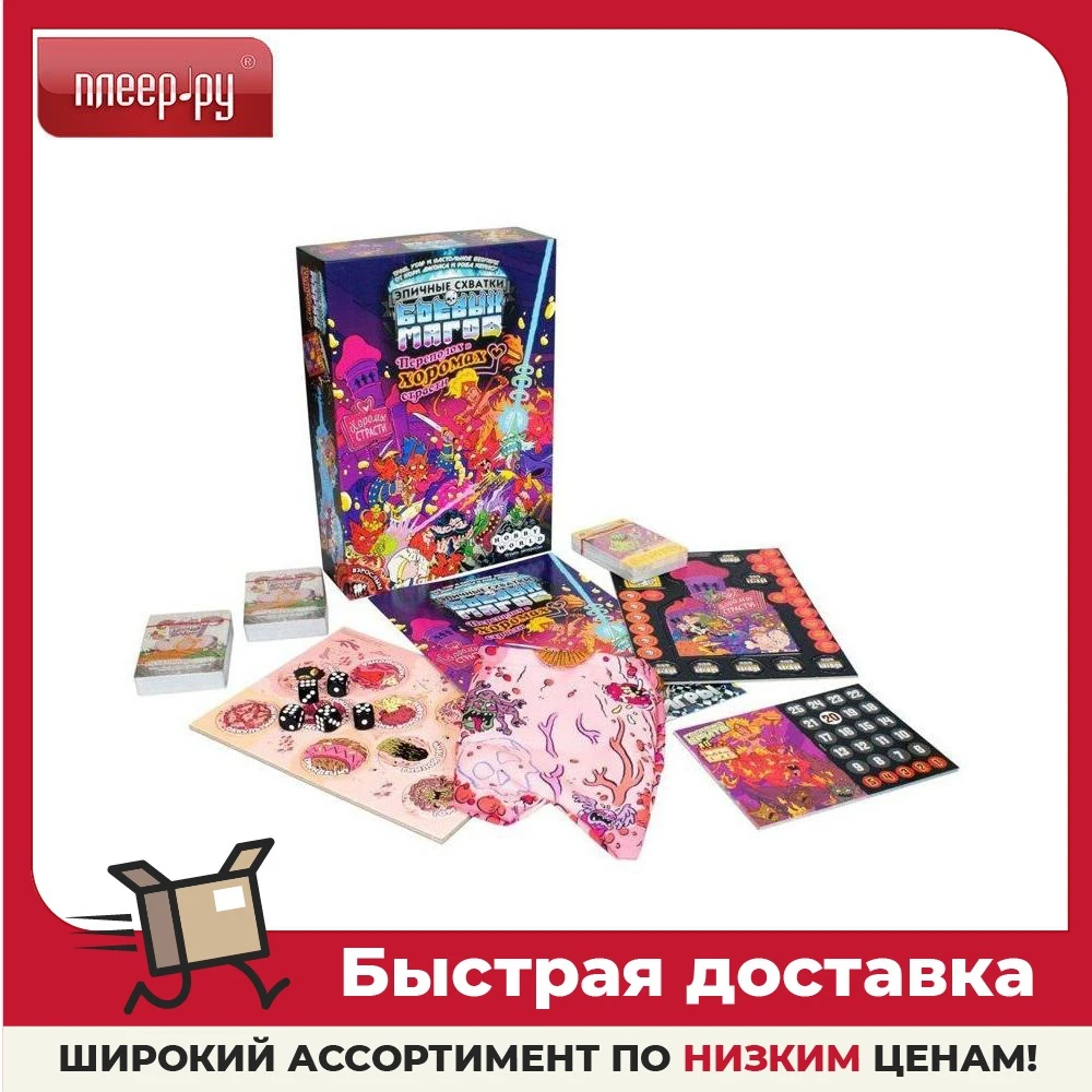Настольная игра Hobby World Эпичные схватки боевых магов 915067 |
