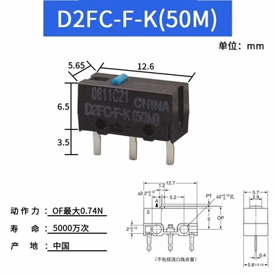 Переключатель D2F-01L D2F D2F-L D2F-F D2F-01F D2F-01 D2F-01FL D2F-01F-T Аутентичный оригинальный BASIC SWITCH, Микропереключатель для мыши (art.: 3920cf5389c8f) - 3920cf5389c8f