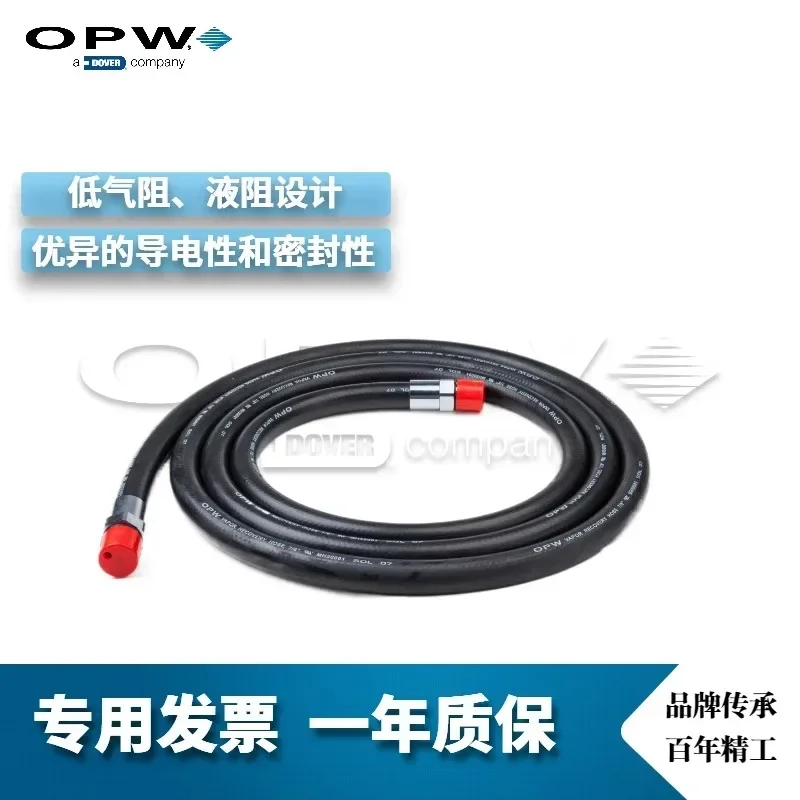 Вторичная система восстановления нефти и газа OPW цветной шланг с низкой серой