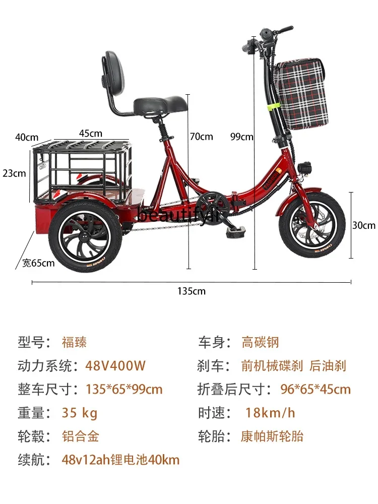 Трехколесный велосипед для отдыха складной маленький бытовой Электрический