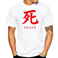 death kanji sekiro shadows die twice t shirt videogame shinobi execution