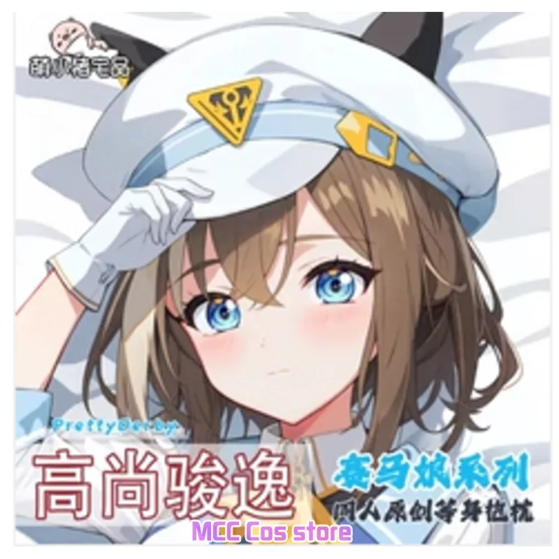 Наволочка для подушки MXZ в стиле аниме красивое Дерби лошадиное тело сексуальная