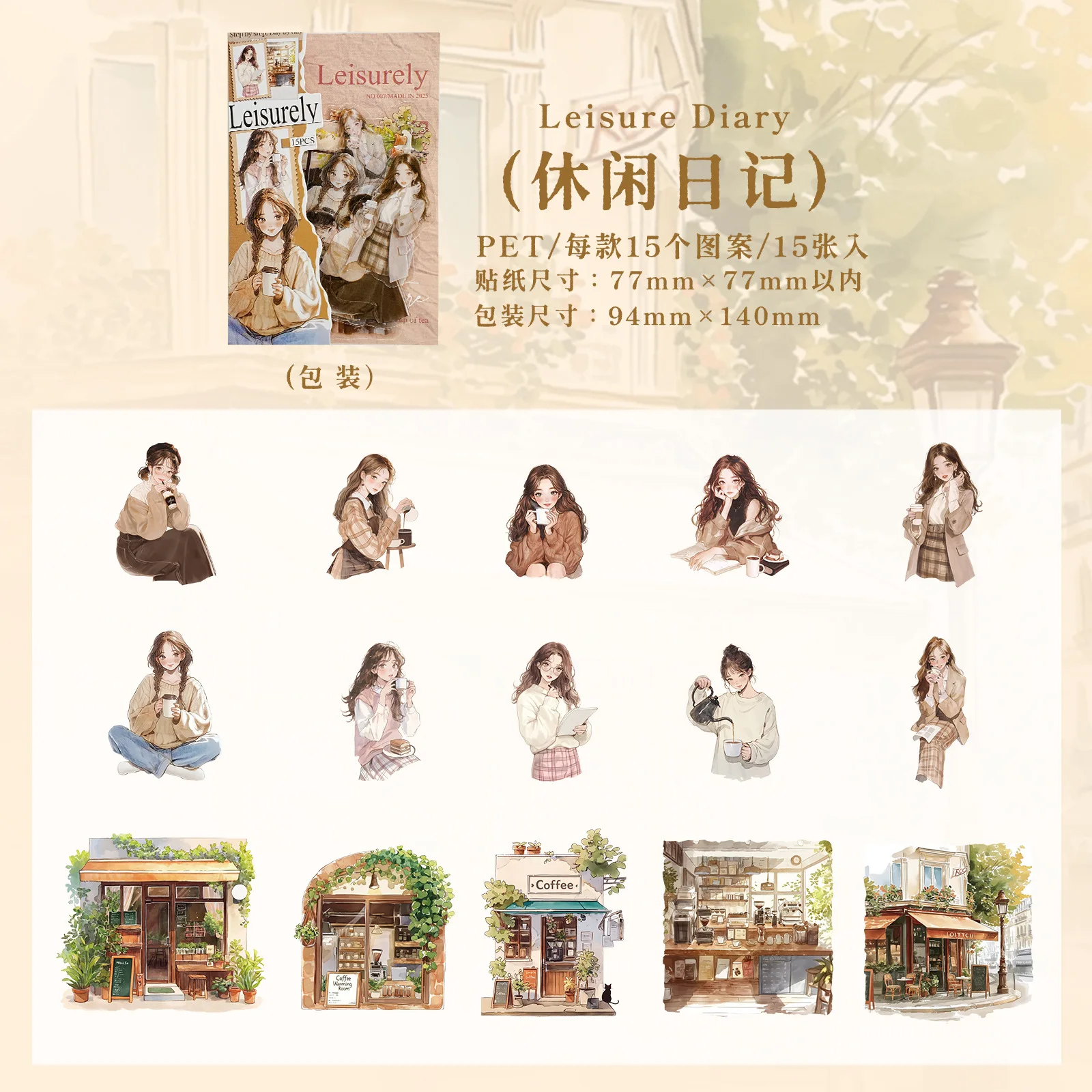 

Набор канцелярских наклеек Youran Overture