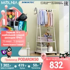 SOKOLTEC органайзер для хранения вешалка напольная съемная Вешалка для одежды держатель для полотенец Полки для обуви MOLNIA