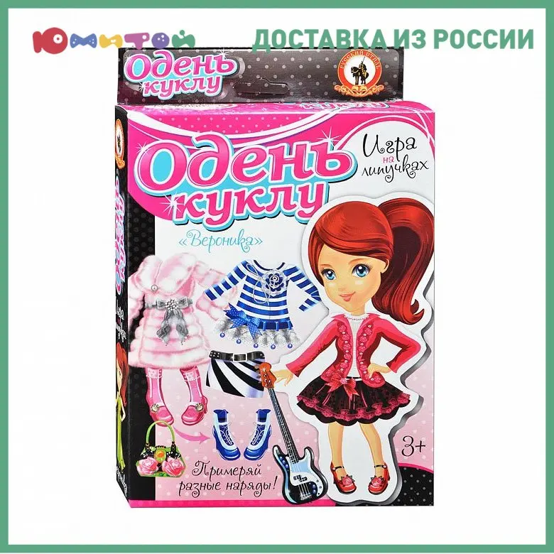 Набор для творчества Русский стиль Одень куклу Наряды Вероники (на липучках) (3171) |