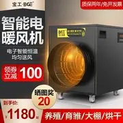 Baogong мощный топливный масляный нагреватель для разведения теплицы изоляция