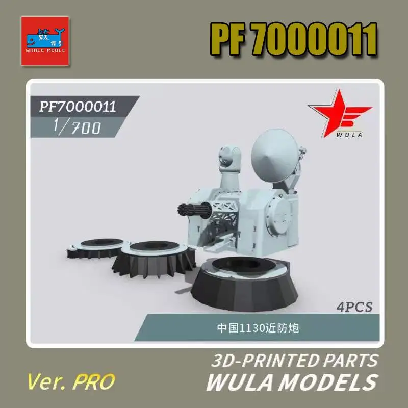 

Модели WULA PF7000011 1/700, план масштаба 1130, пистолет, детали с 3d-печатью