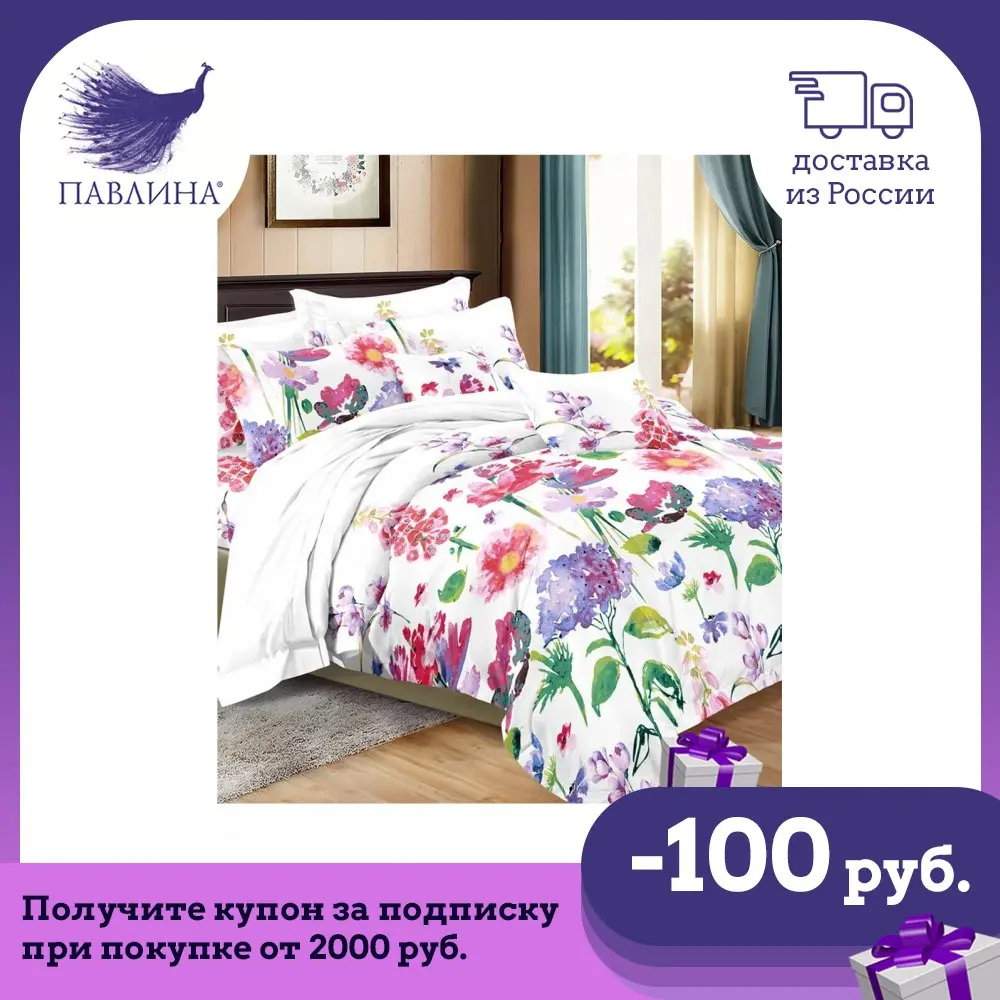 Постельное белье Павлина рис. 271 полисатин 1 5 сп | 2 евро наволочки 70*70
