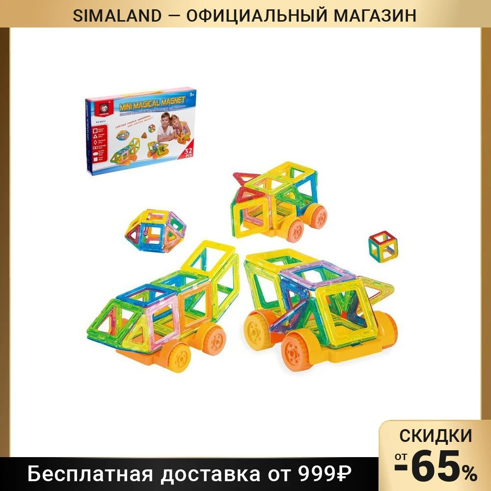 Конструктор магнитный «Мини магический магнит», 32 детали | AliExpress