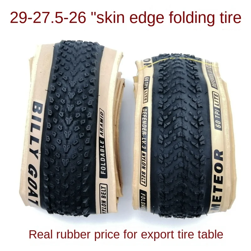 

COMPASS Mountain Bike Outer Tire Yellow Skin Edge Tire 27.5 29*1.95 2.1 2.25 Folding Tire Rubber Wear-resistant