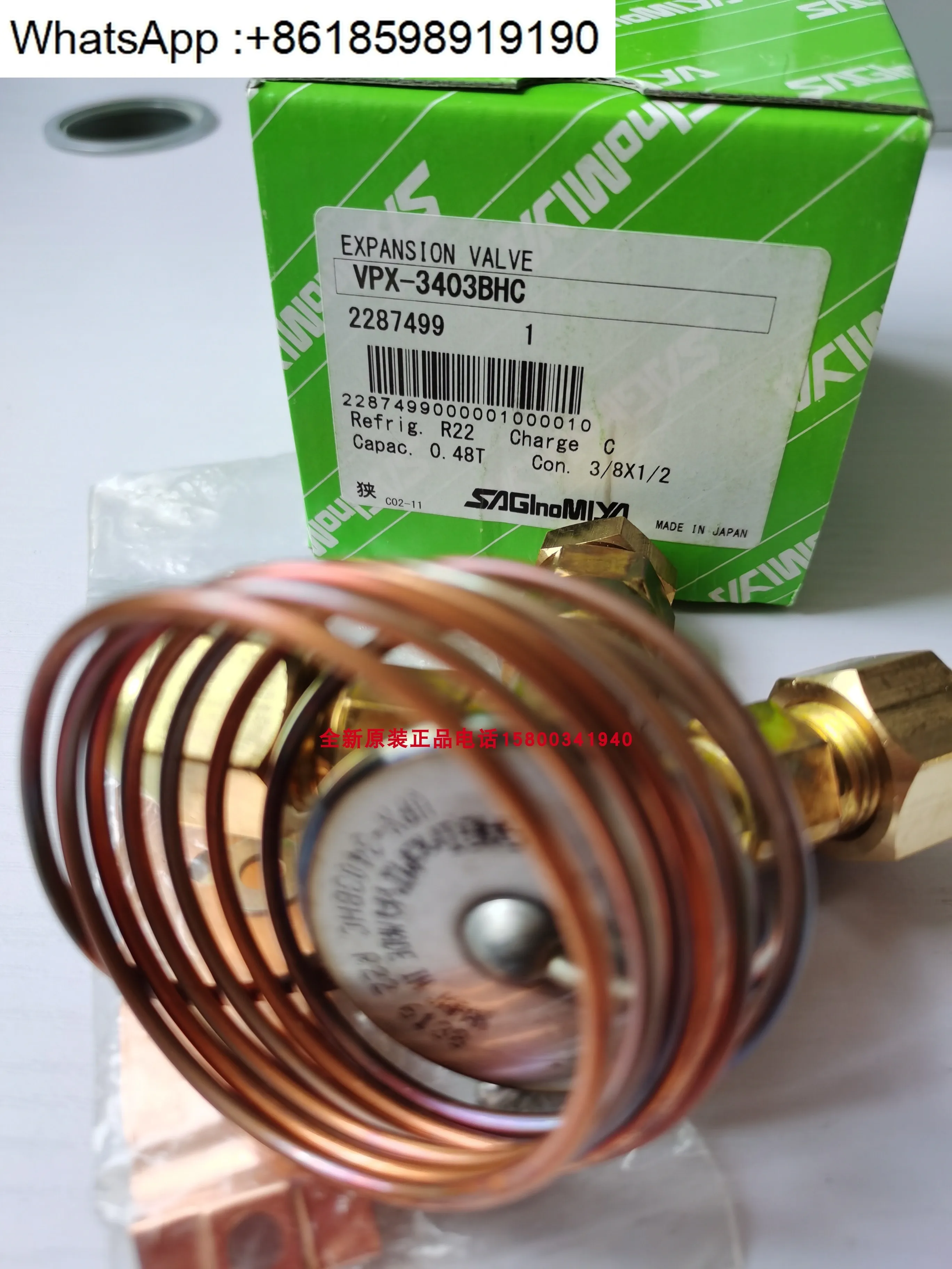 Фото Расширительный клапан VPX-3402BHC/AFX-3403BHC/3405BHC оригинал №3