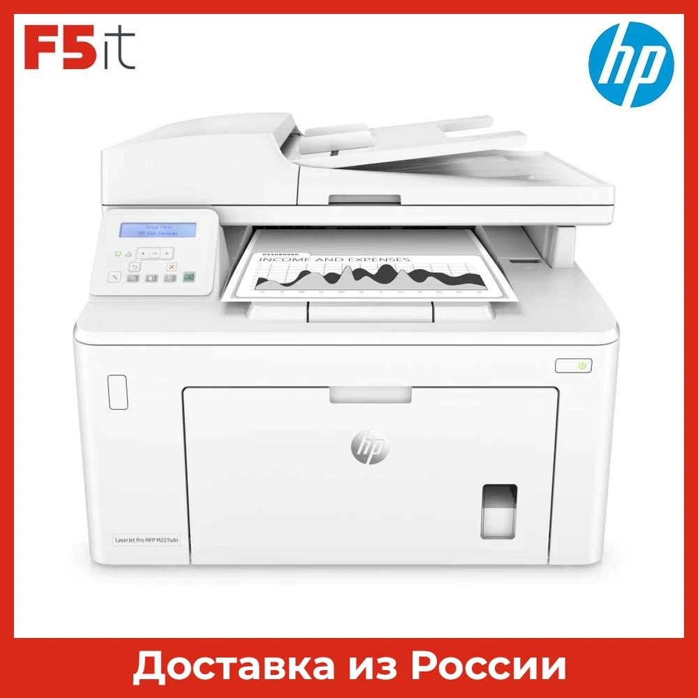 МФУ лазерный HP LaserJet Pro M227sdn /A4 / принтер /сканер /копир /1200dpi/ 28ppm/ 256Mb/ Duplex/ ADF/ Network/ USB -