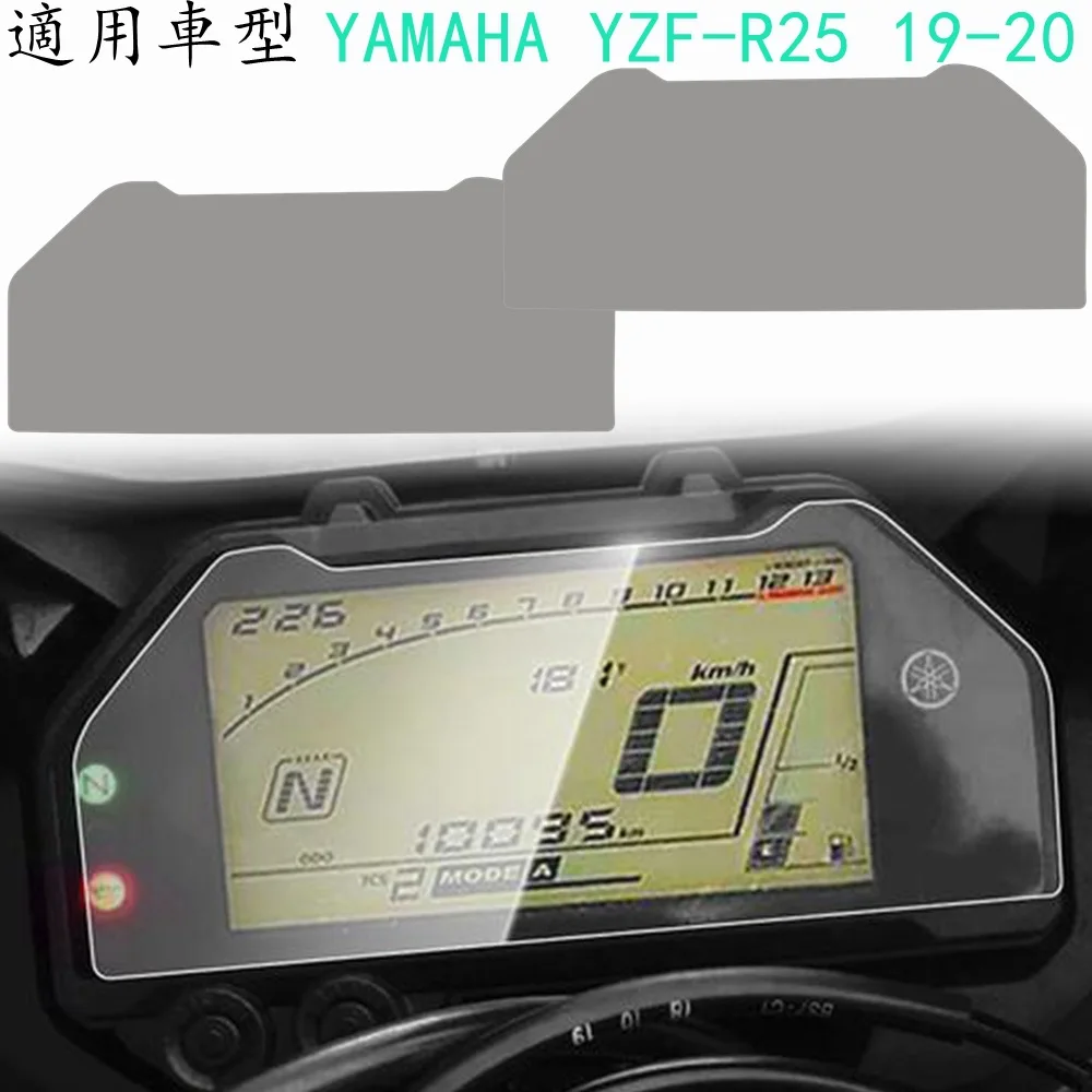

2PCS Motorcycle Cluster Scratch Cluster Screen Protection Film Protector FOR YAMAHA MT-03 MT-25 20-21 YZF-R25 19-21 YZF-R3
