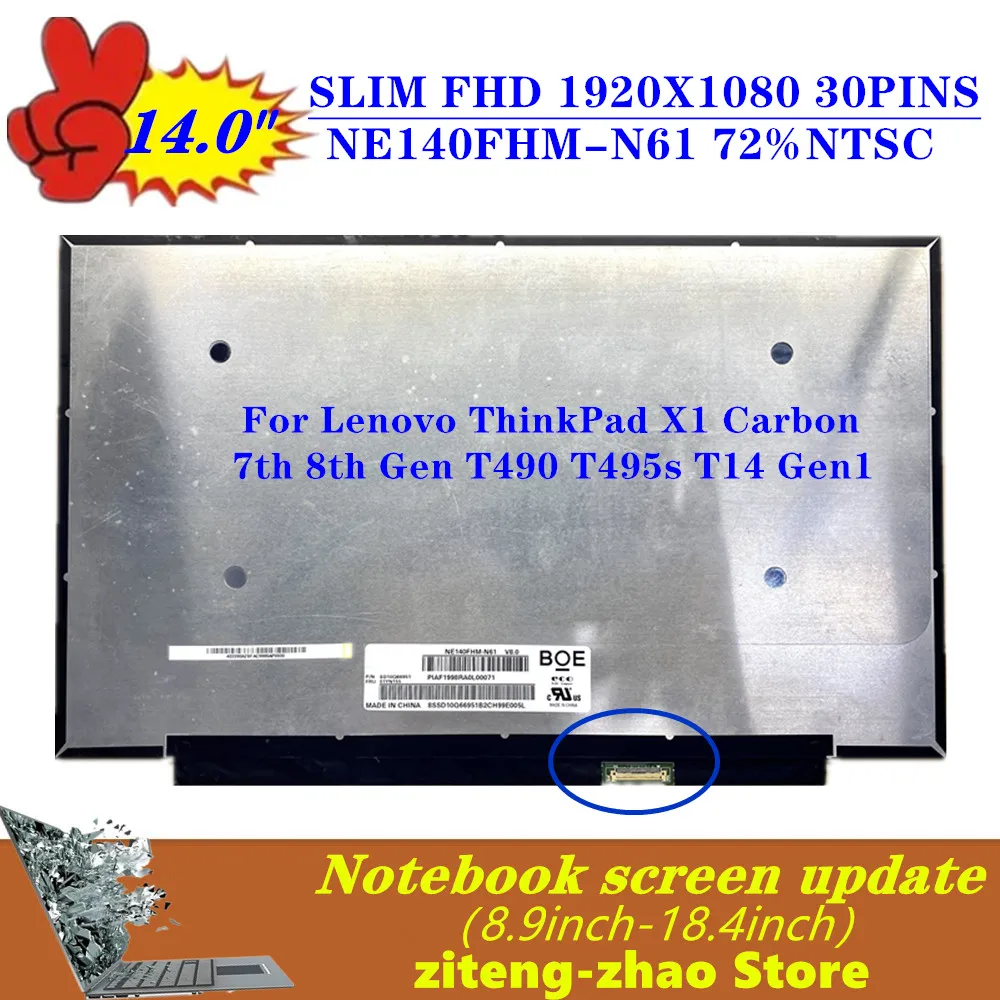 ЖК-экран для ноутбука Lenovo ThinkPad X1 Carbon 7-го поколения T490 T495s T14 Gen1
