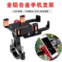 deemount aluminum alloy mobile phone holder battery electric motorcycle bicycle riding takeaway fixed mobile phone bracket