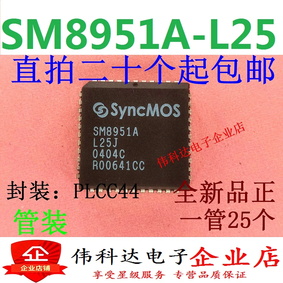 

5 шт./партия SM8951AL25J PLCC44 IC