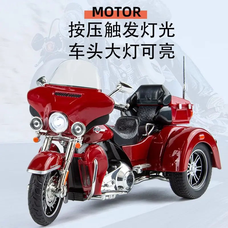 Фото Модель мотоцикла Harley Davidson Tricycle из сплава с амортизацией переднего колеса и световыми эффектами спереди и сзади для коллекционирования №4