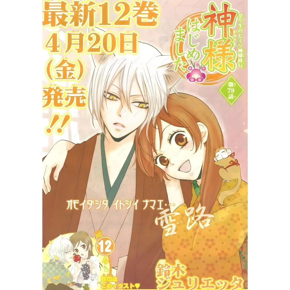 

Настенная наклейка-постер MINISO Anime K-Kamisama Kiss