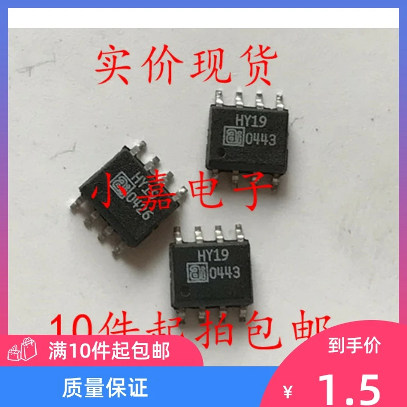 

Free shipping HY19-12 HY19 SOP-8 10PCS