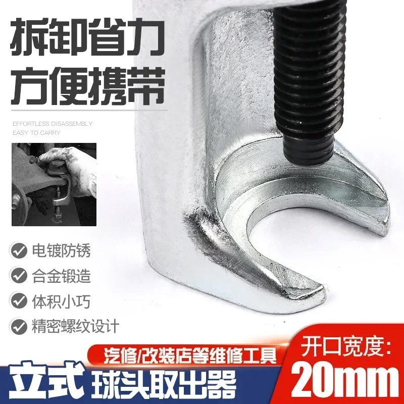 Автомобильный шаровой шарнир сепаратор съемник рулевой тяги рычага Pitman стальной