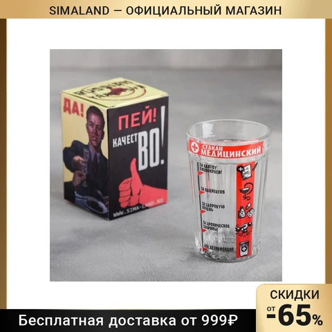 Стакан граненый 