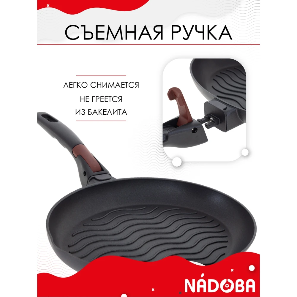 Сковорода-гриль для рыбы с антипригарным покрытием съёмной ручкой без крышки 34x23