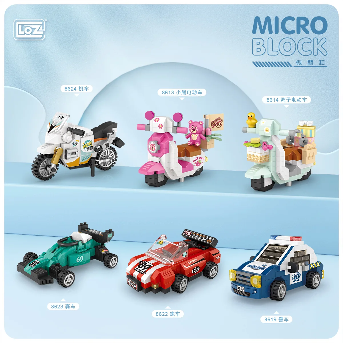 

Loz мини-строительный блок мотоцикл, городской пазл, собранный полицейский автомобиль, модель, кирпич, сделай сам, девочка, творческая детская игрушка, подарки на день рождения