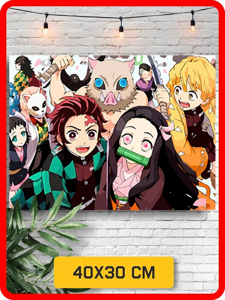 Картина по номерам на холсте набор для рисования Аниме Клинок рассекающий