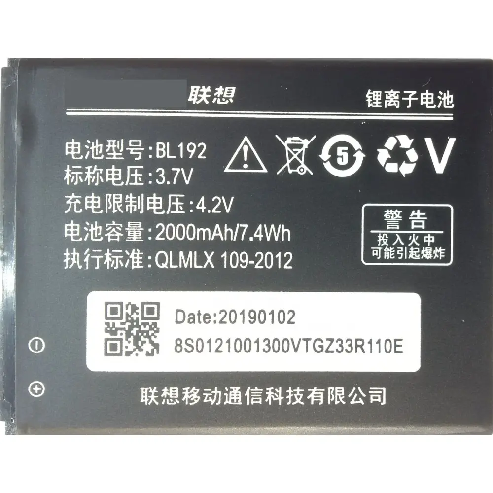 Аккумуляторная батарея BL192 для Lenovo A300 / A328 A388T A526 A529 A590 A680 A750 S320 ( BL 192 ) | Мобильные