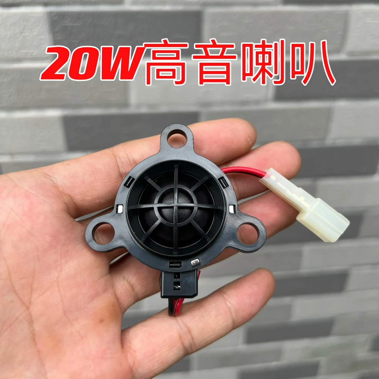 

Car Tweeter 4 Ohm 20W High Magnetic Tweeter