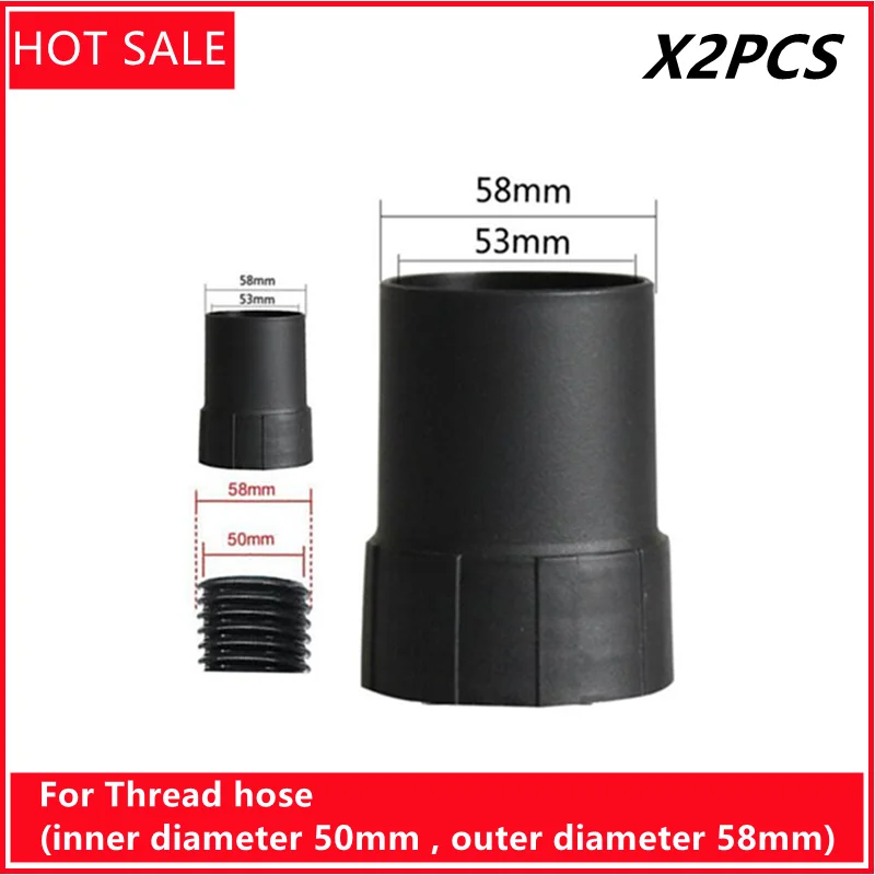 Хост-разъем для промышленного пылесоса 53/58 мм 2P | Бытовая техника