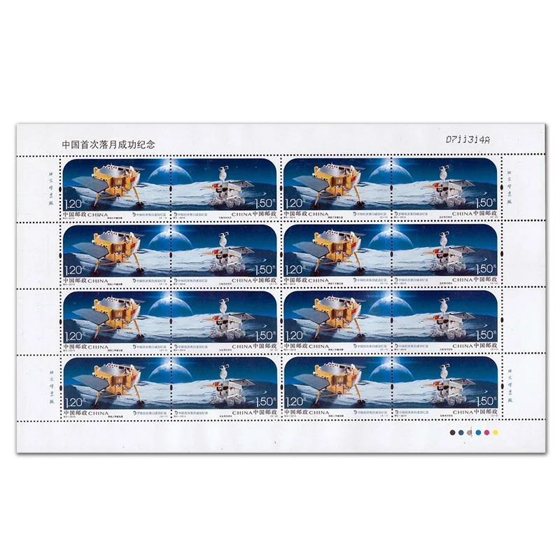 

9-2014, первая удачная Лунная посадка в Китае, сувенирный лист. Почтовые штампы, Philately, почтовые расходы, коллекция
