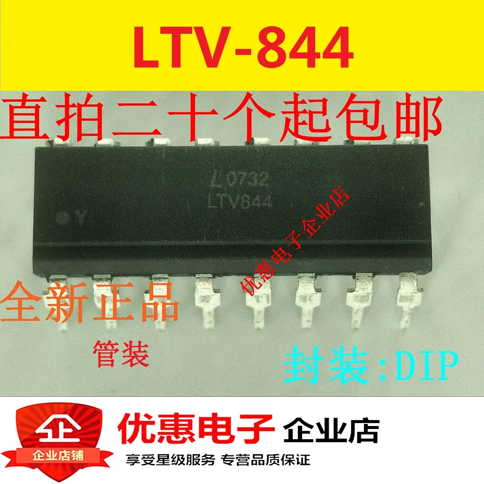 

10 шт./лот LTV-844 LTV844 DIP-16