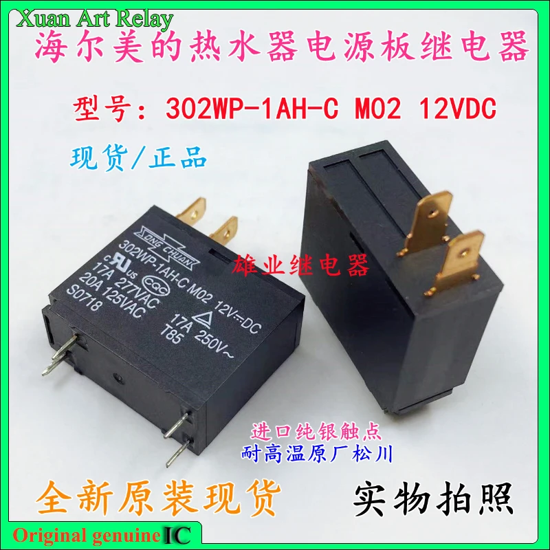 

10pcs/lot 100% original genuine relay:302WP-1AH-C M02 12VDC Special relay for microwave oven water heater 20A 4pins