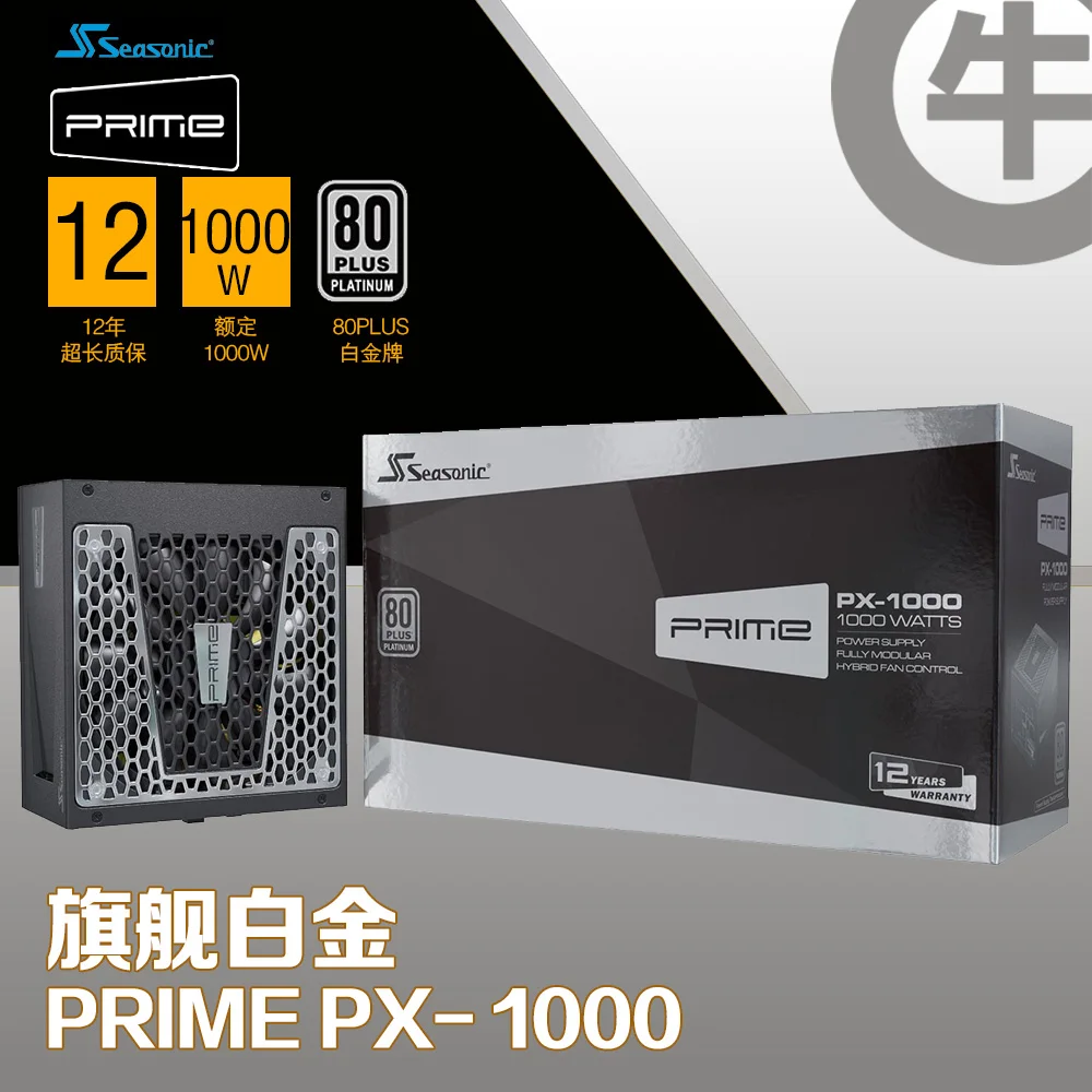 

Seasonic PRIME PX-1000 PLATINUM 1000W 80PLUS platinum certification Full module silent power supply 12-year warranty