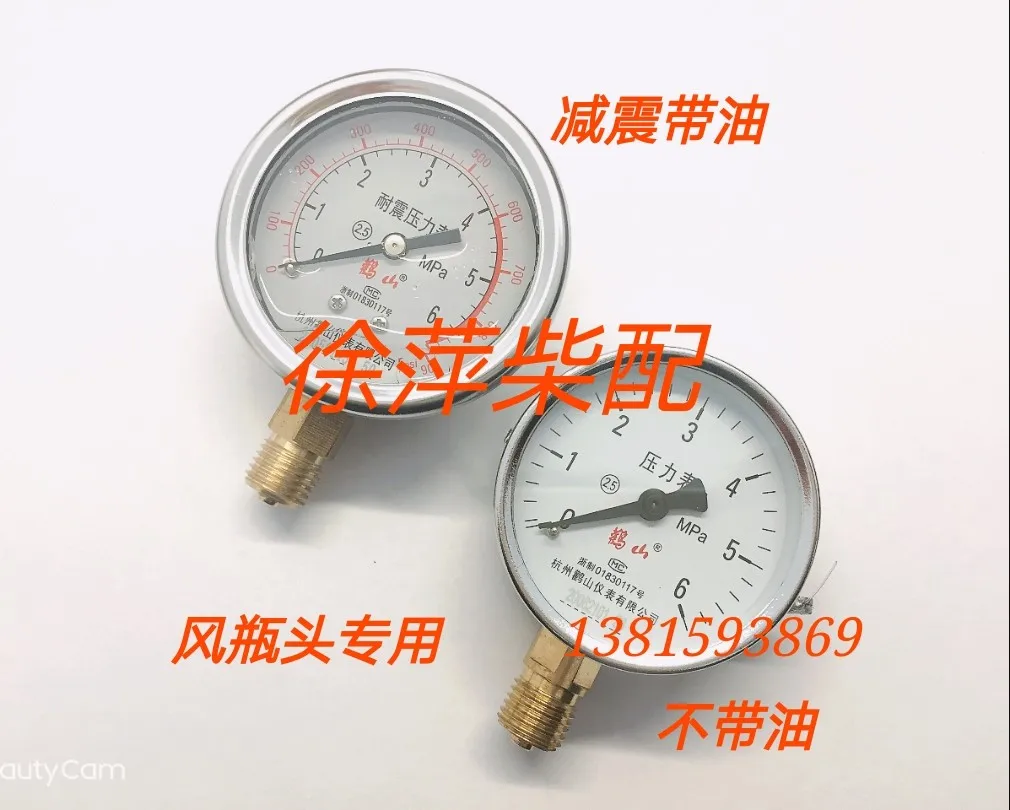 Манометр для газовых баллонов Weifang 6160, Zichai 61706210, манометр для измерения давления в головке воздушного цилиндра 0-6 МПа, антисейсмический манометр (art.: 3920d98f541ca) - 3920d98f541ca
