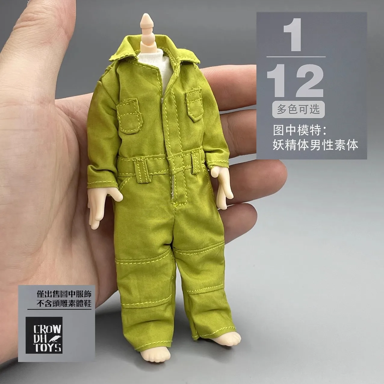 CROWDHTOYS 112 мужской солдат, аксессуары для одежды, модный комбинезон, модель высокого качества, игрушка для 6-дюймовой экшн-фигурки, в наличии (art.: 3920d263d22b2) - 3920d263d22b2